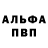 APVP Соль Killi D
