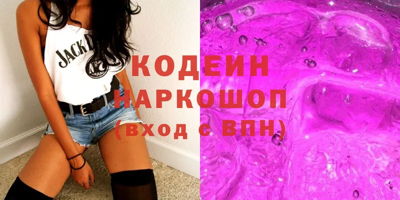 Кодеиновый сироп Lean Purple Drank  хочу наркоту  Белоусово 