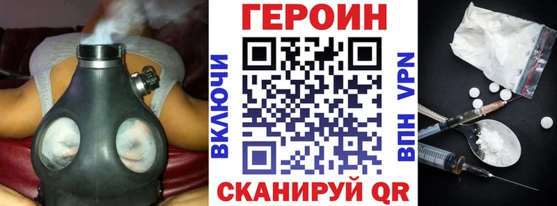 купить наркотик  kraken сайт  Героин VHQ  Белоусово 