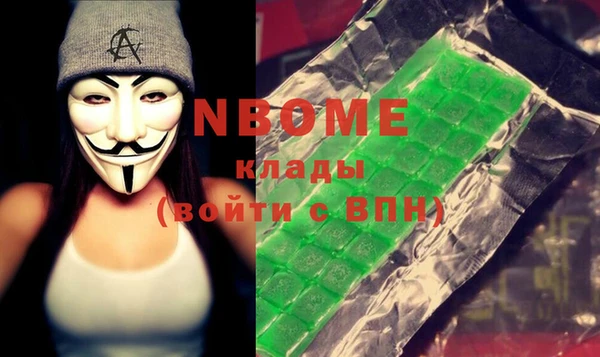 марки nbome Ельня