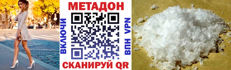 МЕТАДОН белоснежный  Белоусово 