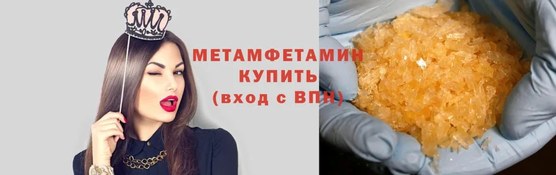 МЕТАМФЕТАМИН Methamphetamine  Белоусово 